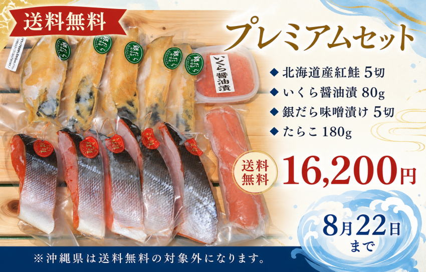 プレミアム