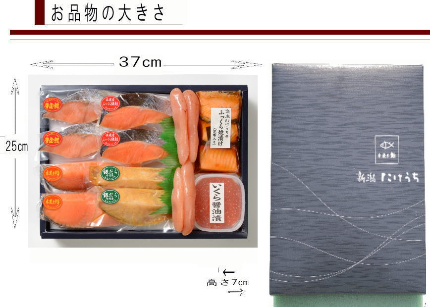 ギフトサイズ