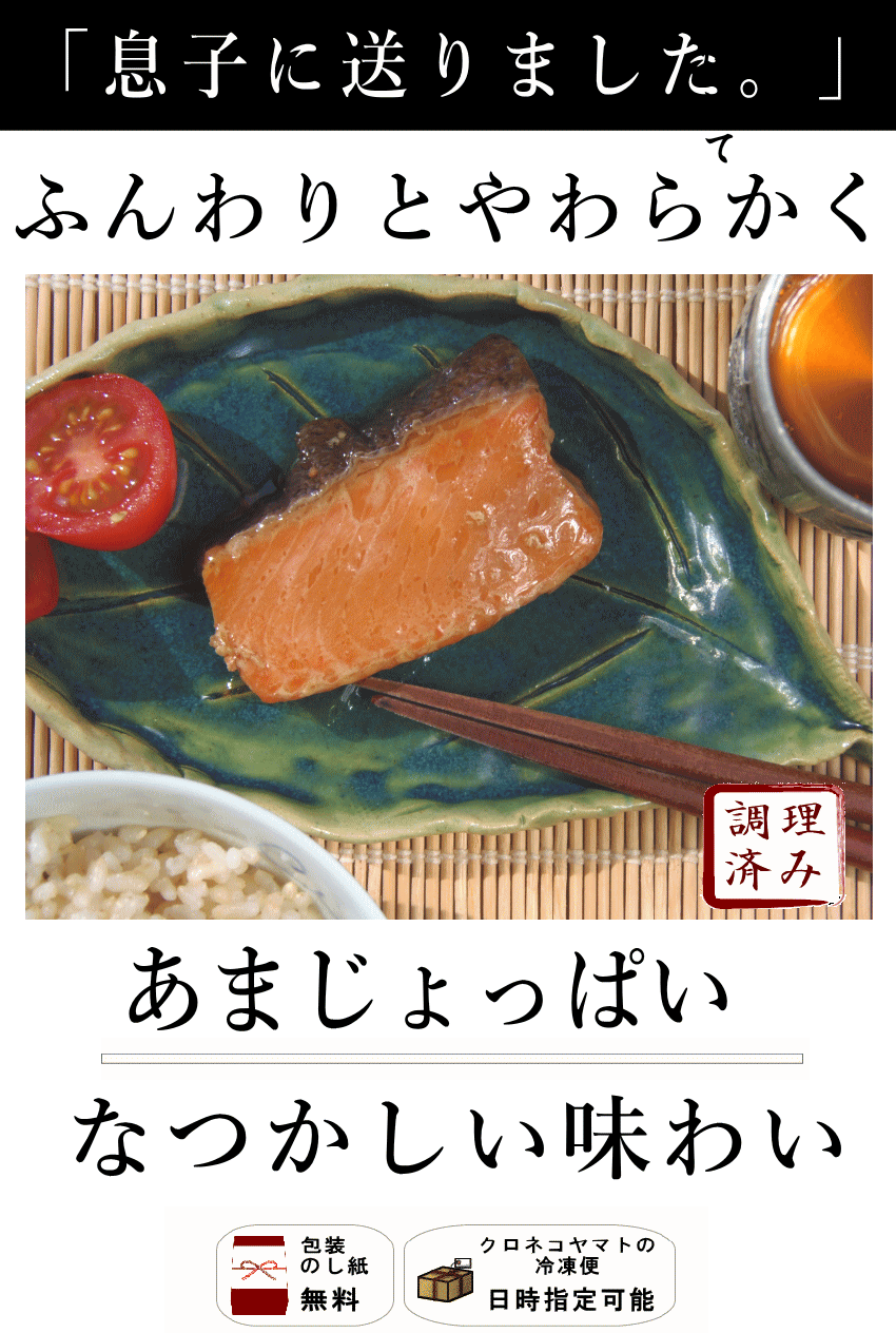 ふっくら焼き漬け