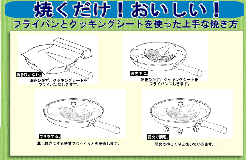 焼いて