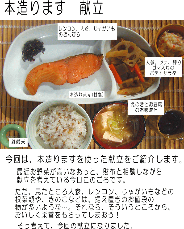 鮭ってこんなに体に良い