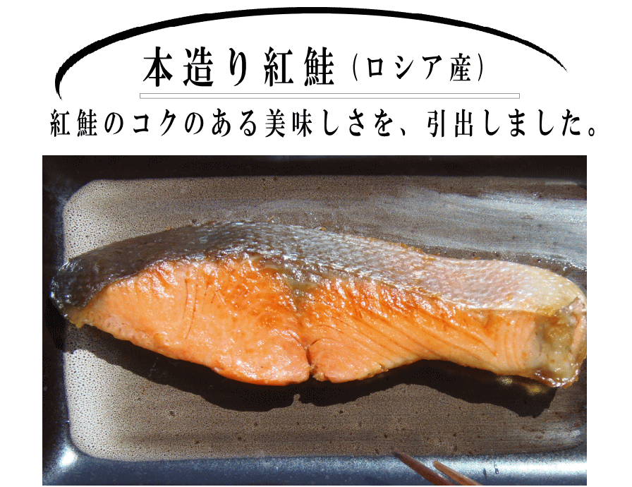 紅鮭