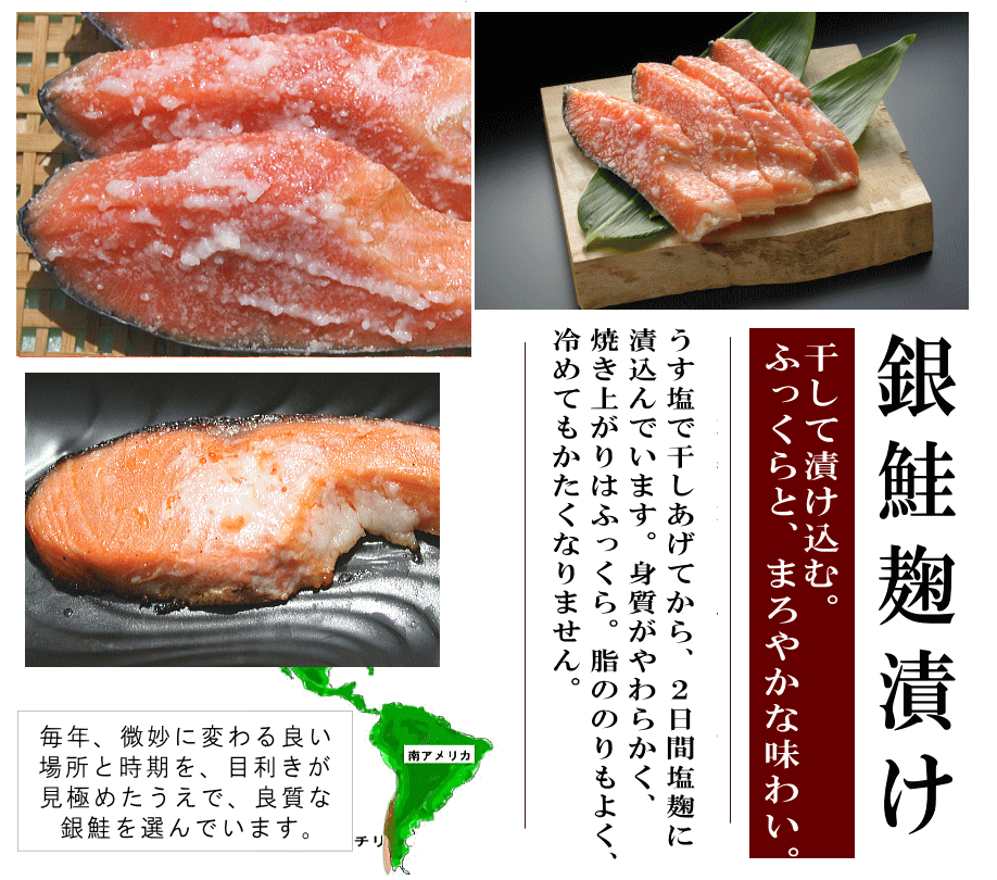 銀鮭麹漬け 真空
