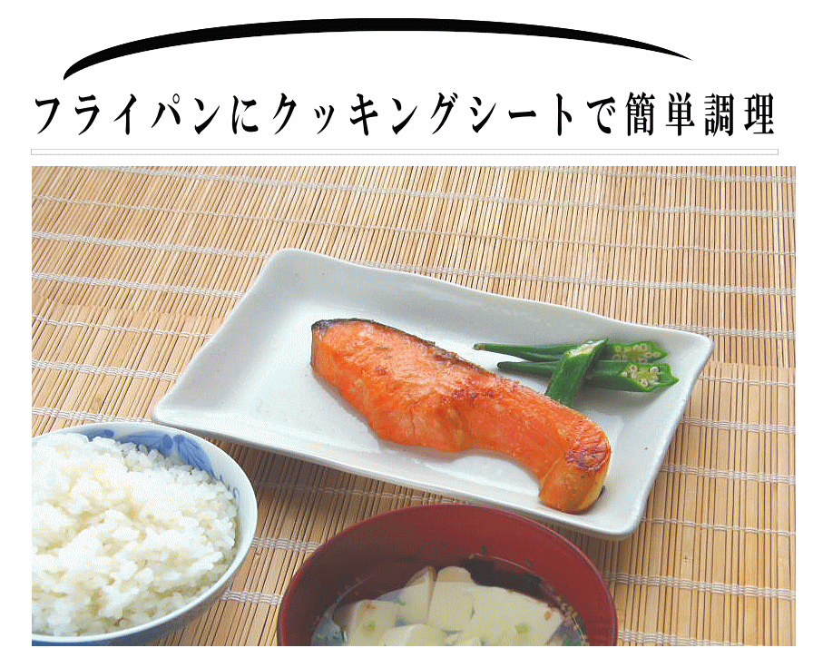 ます味噌4|焼き方