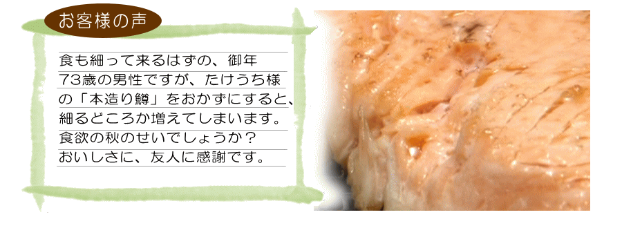 お客様の声ます