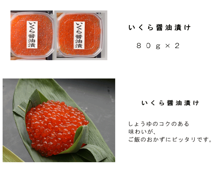 いくら