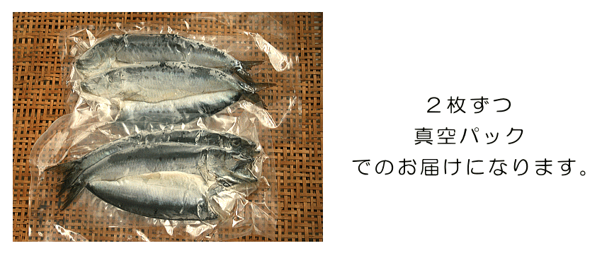 いわしお届けの梱包