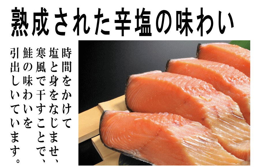 塩引鮭 美味しい