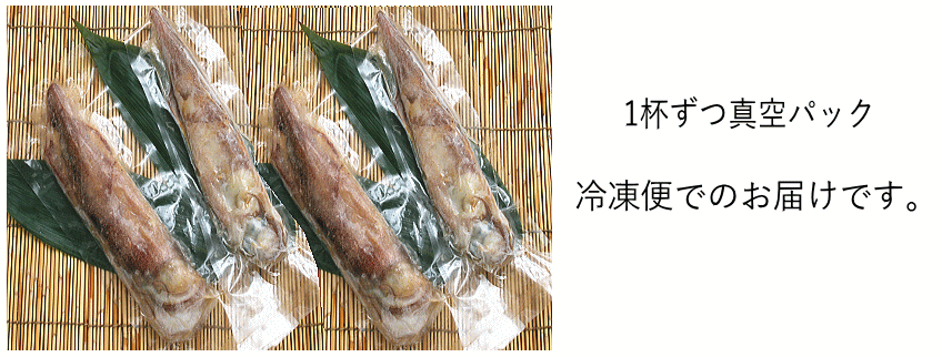やりいか味噌真空パック