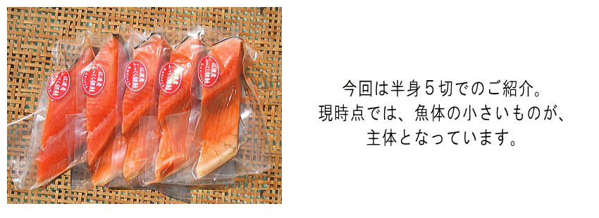 銀鮭 梱包