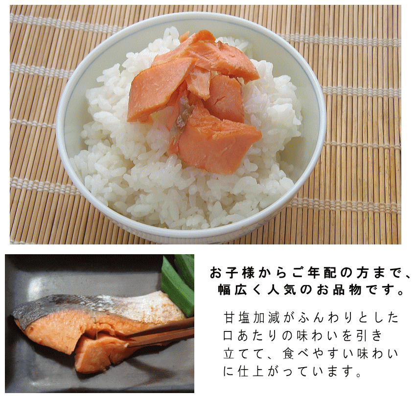 おいしい佐渡産銀鮭