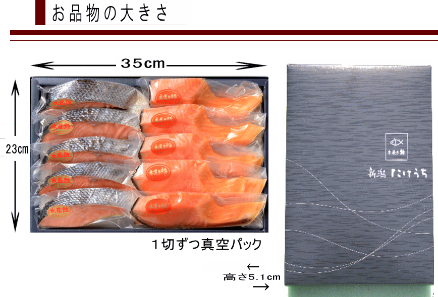 梱包こだわりの寒風干しサイズ