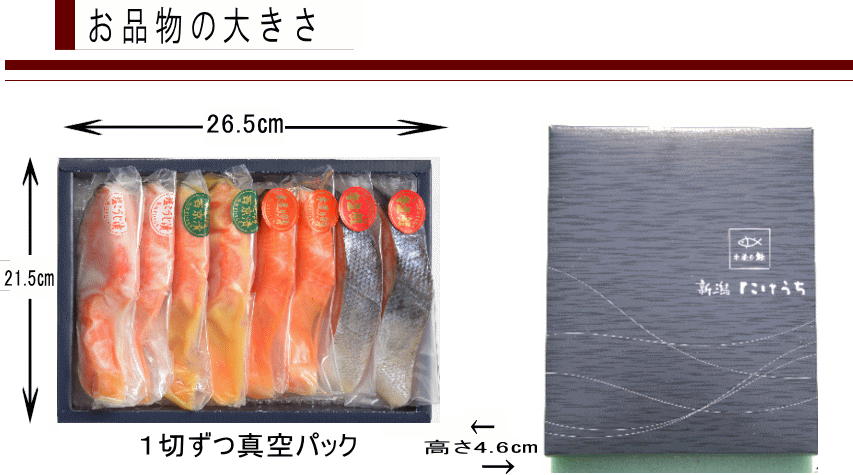 ギフト サイズ