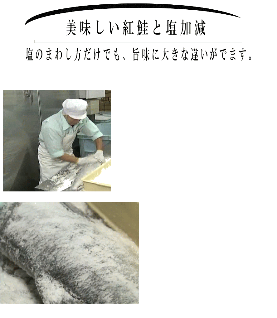紅塩