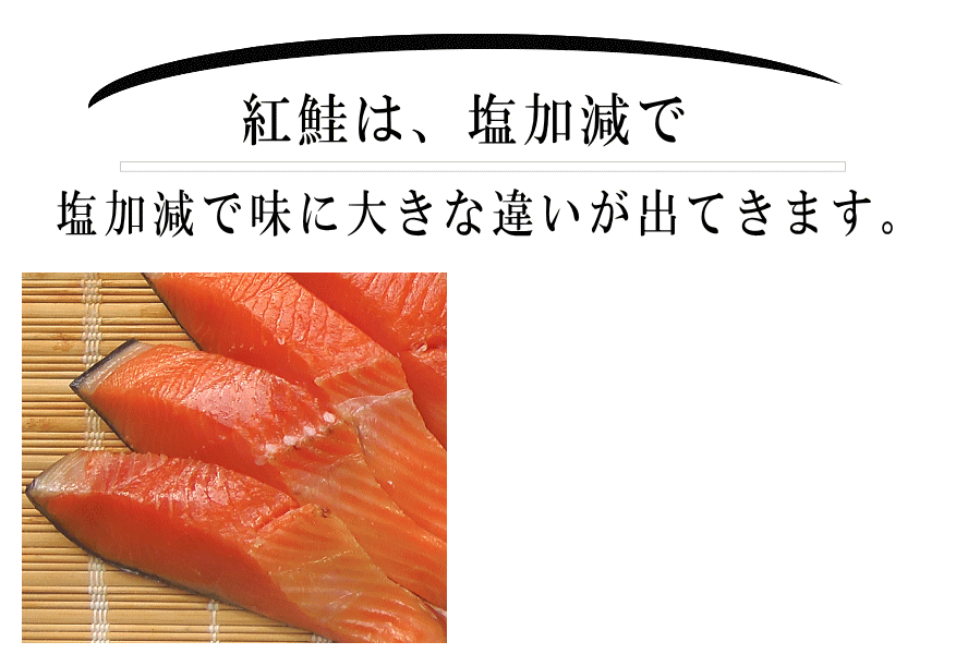 紅鮭