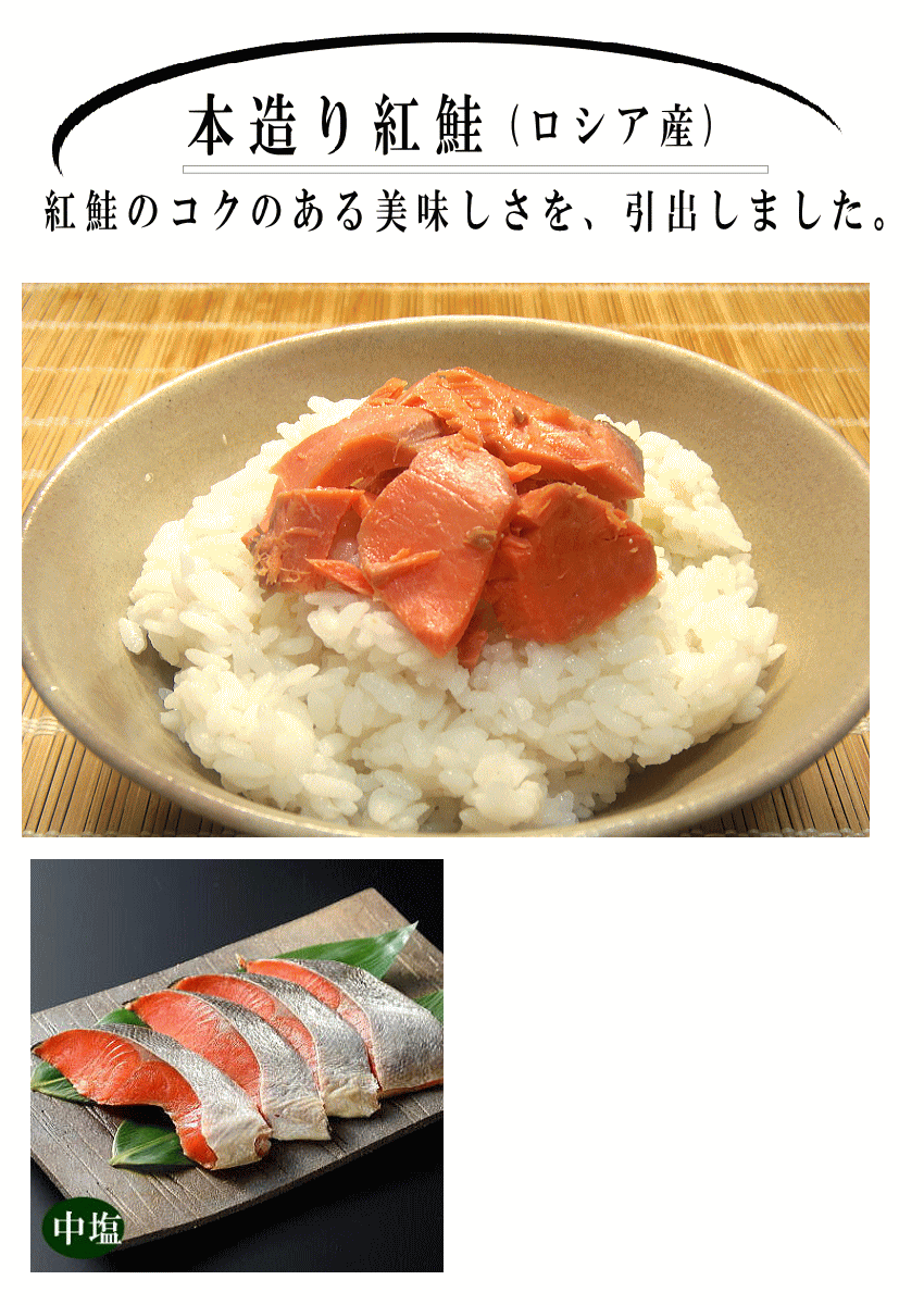 紅鮭