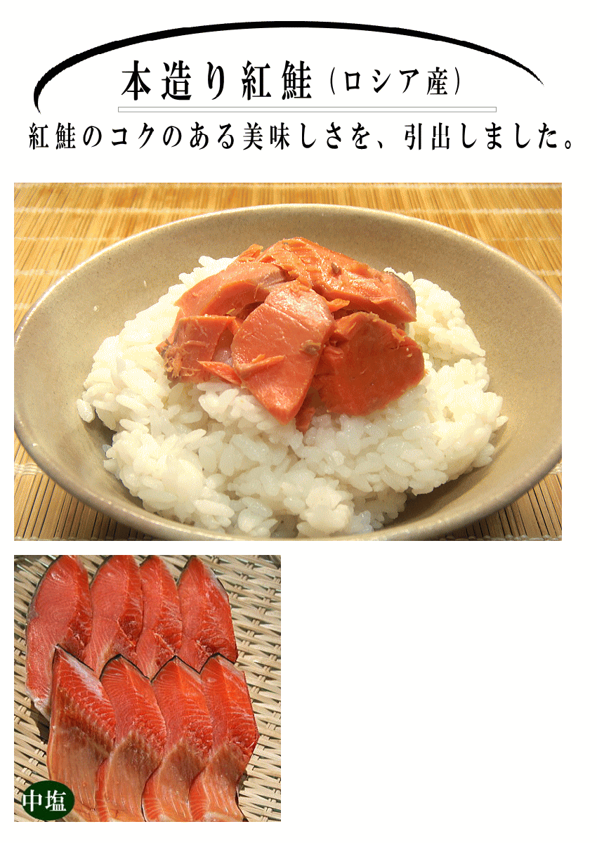 紅鮭
