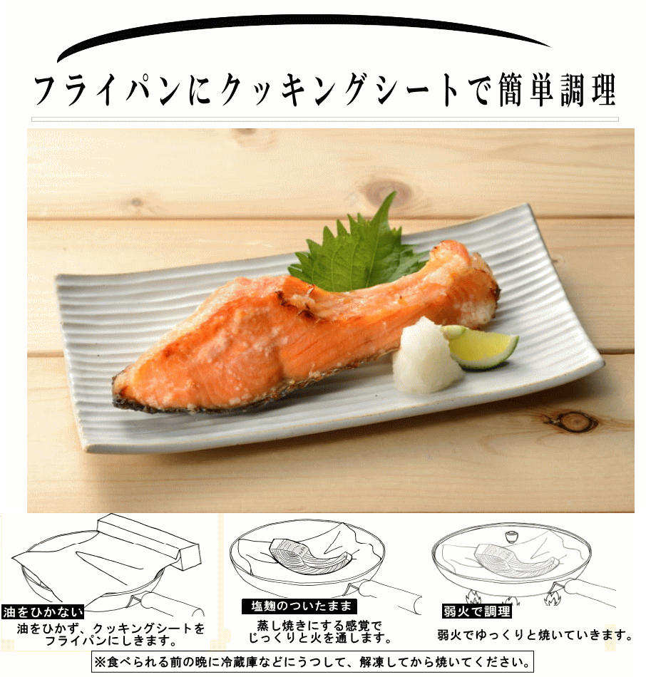 焼いて