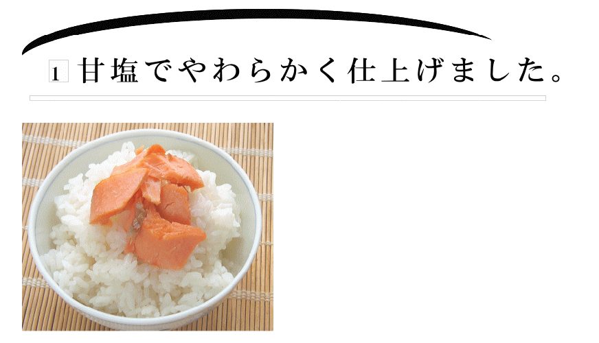 ふっくら銀鮭1
