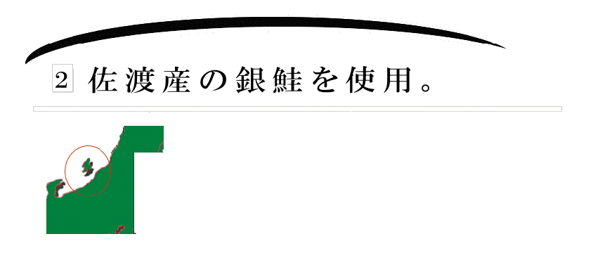 ふっくら銀鮭2