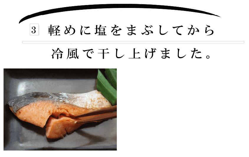 ふっくら銀鮭3