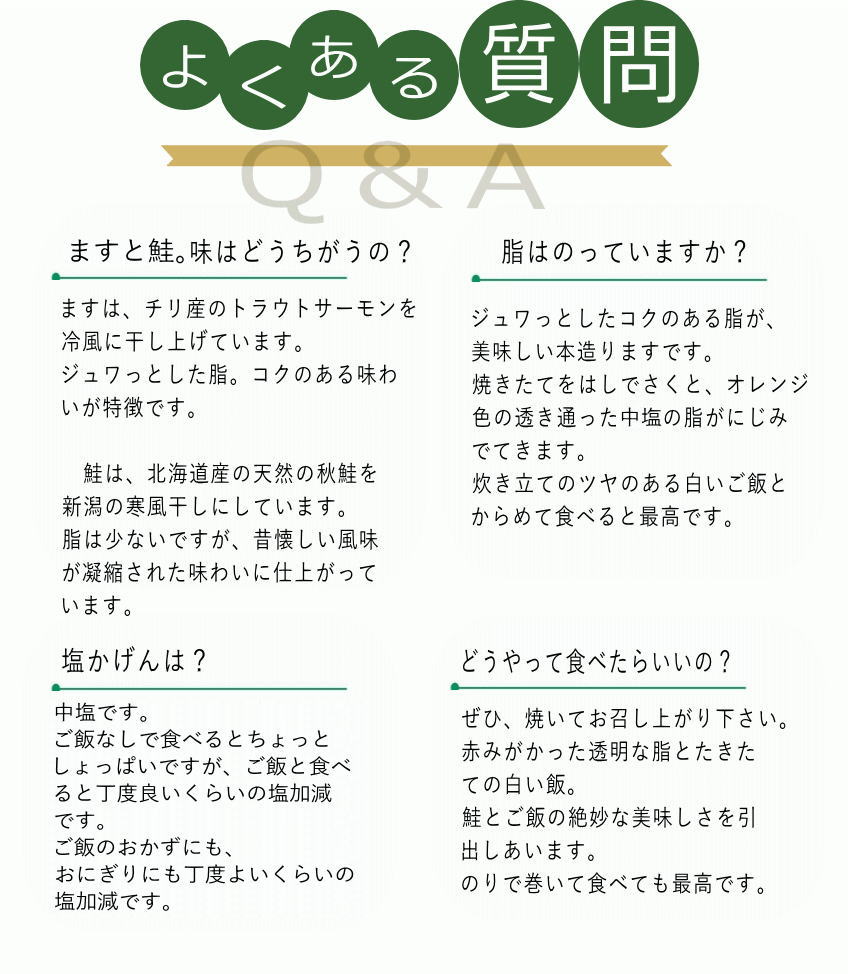 本造ります中塩 質問