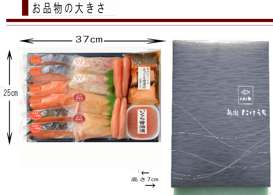 ギフトサイズ