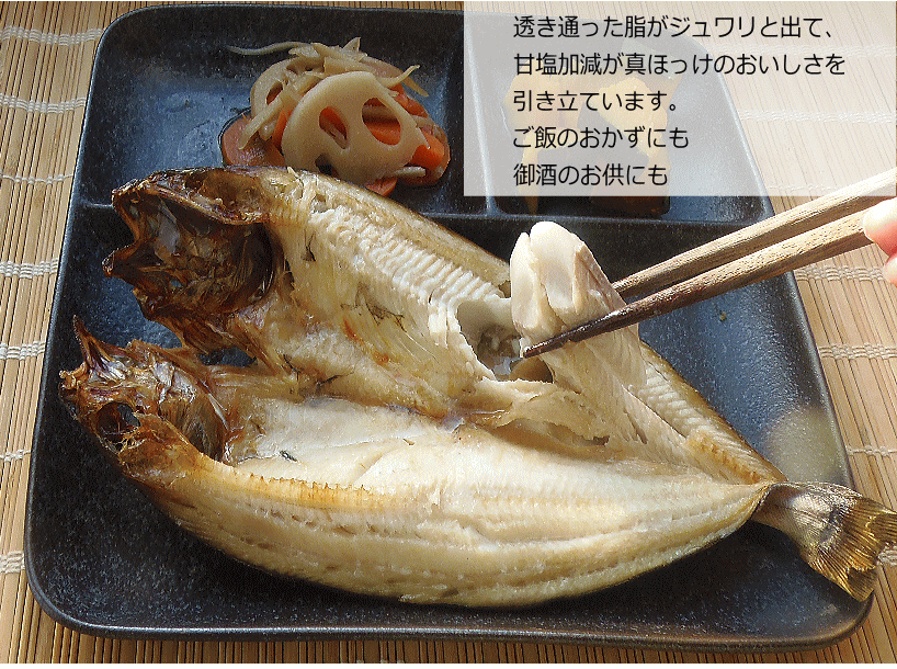 まほっけ