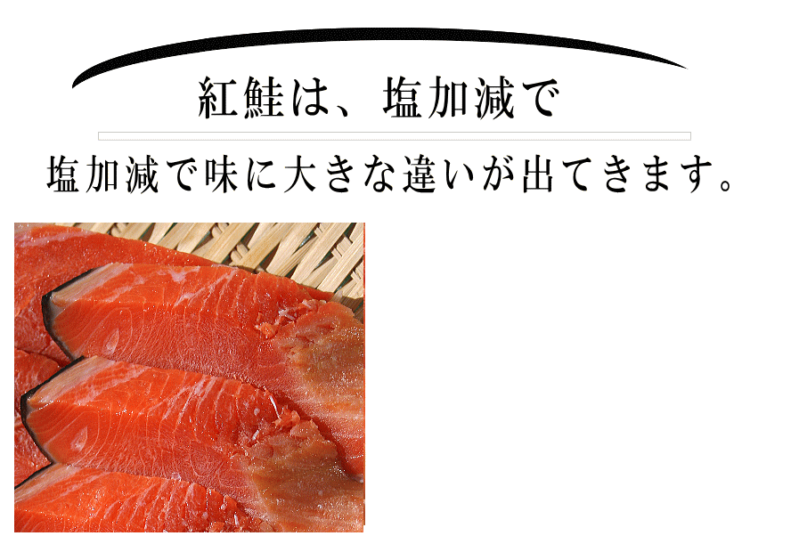 紅鮭