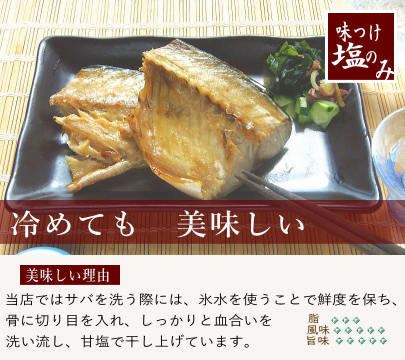 国産さば 焼く