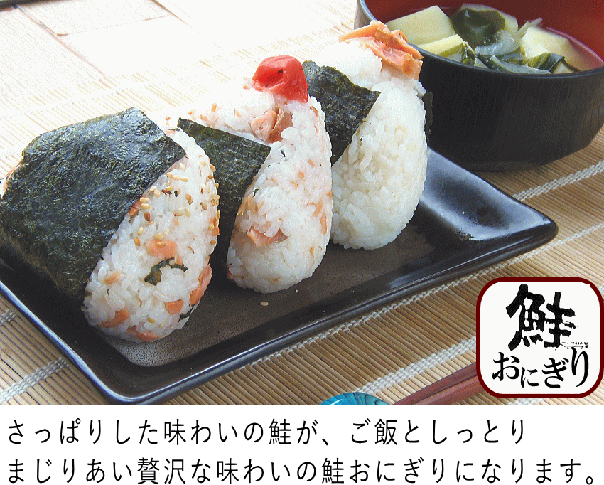 おにぎり