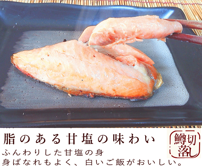 鱒焼く