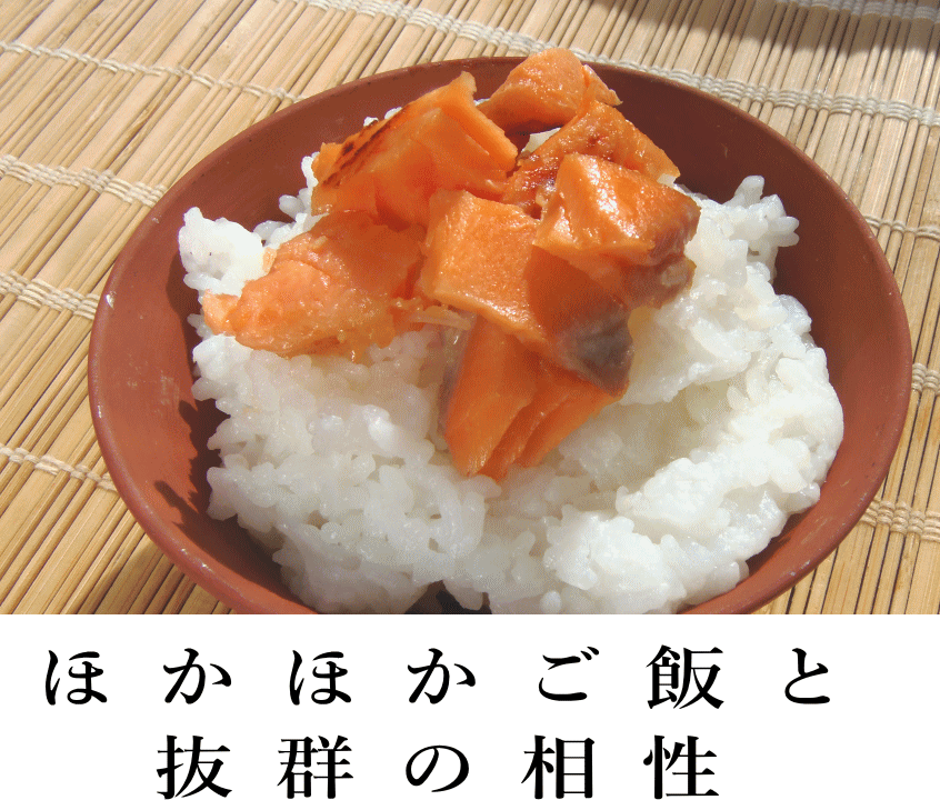 ます味噌｜ご飯