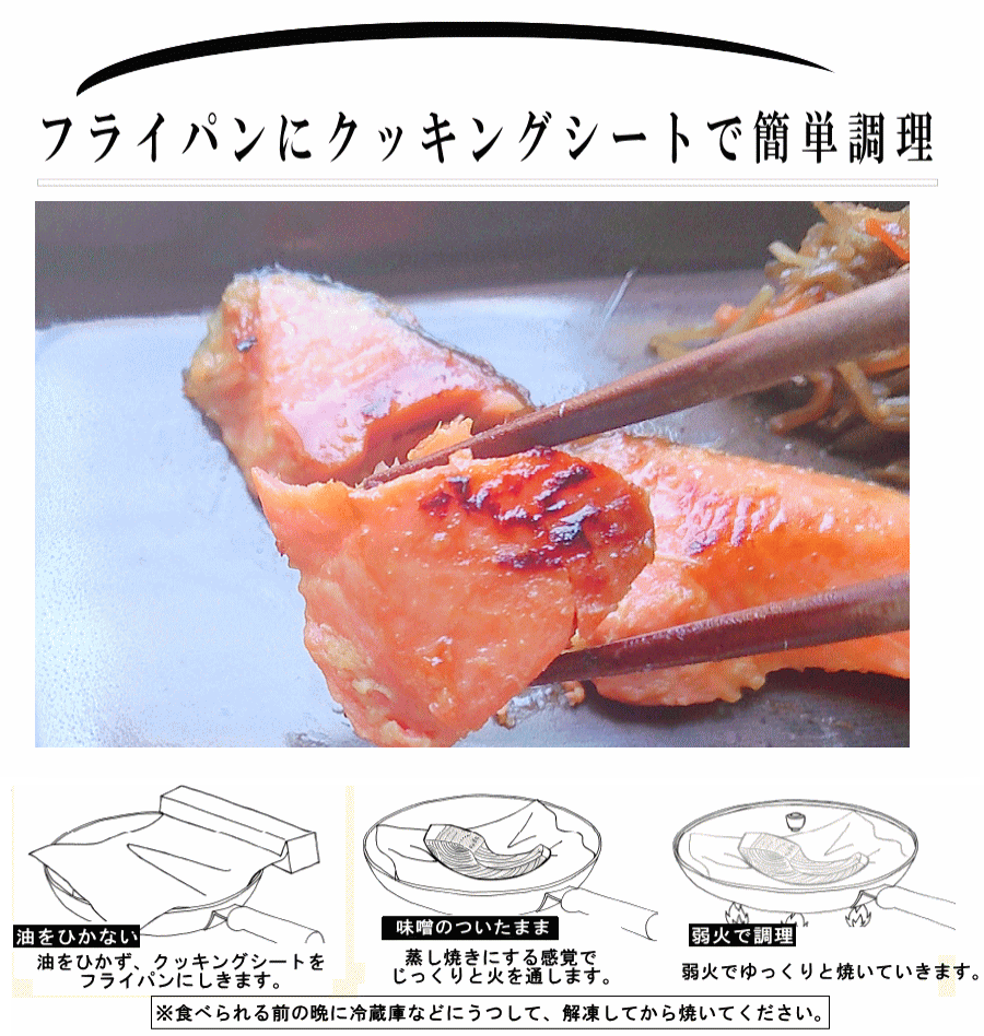 ます味噌4|焼き方
