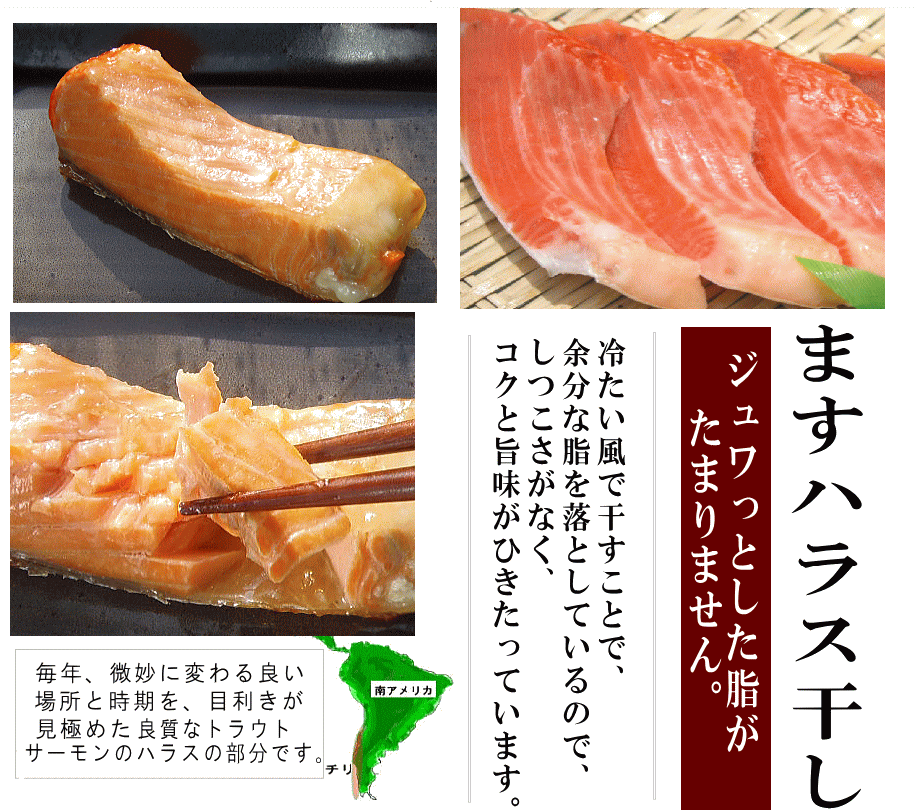 サーモンハラス|干したハラスの美味しい理由