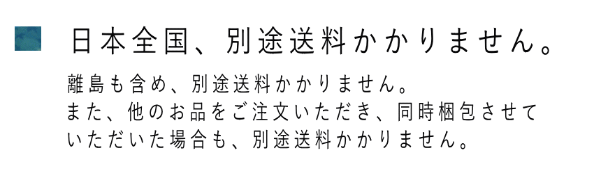 理由送料込