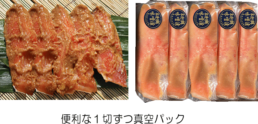 ます味噌|真空