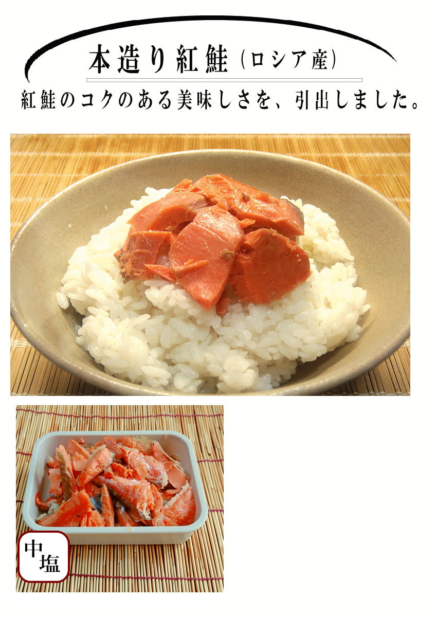 紅鮭