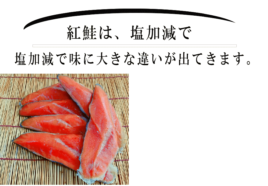 紅鮭
