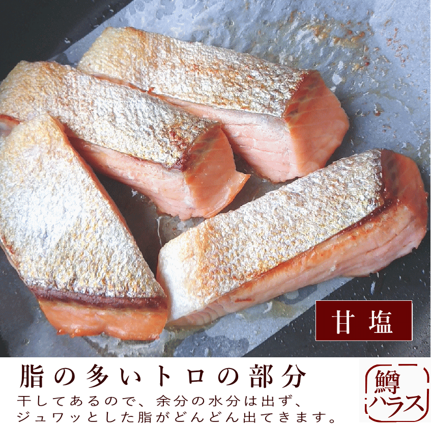 サーモンハラス|フライパンで焼いて