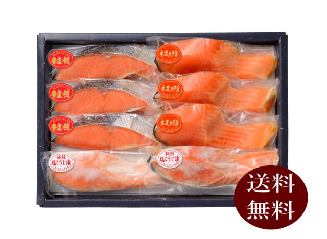 鮭 鱒 銀鮭塩こうじ