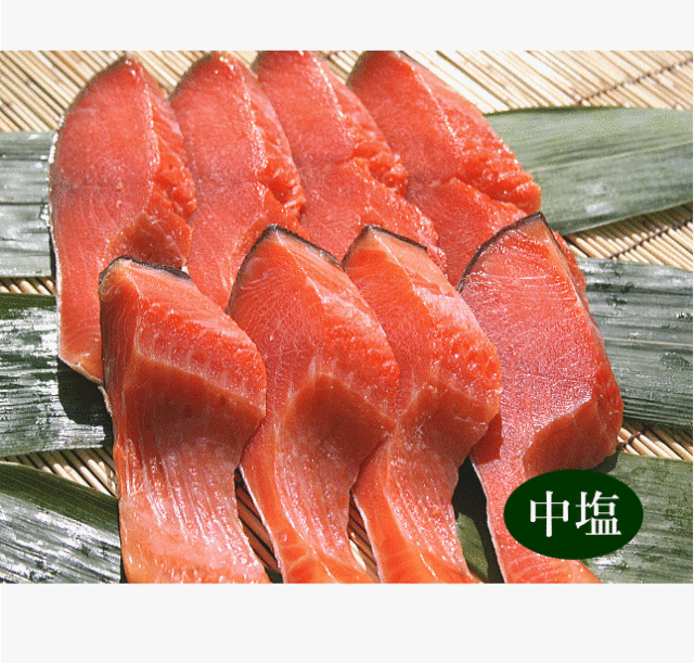 本造ります 中塩 (半身)8切 【きー407】